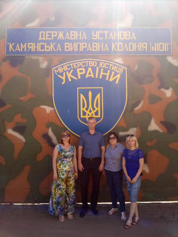 Кам’янську виправну колонію (№101) , що на Запоріжжі, відвідали представники центрального офісу «Мережа ЛЖВ» з моніторинговим візитом