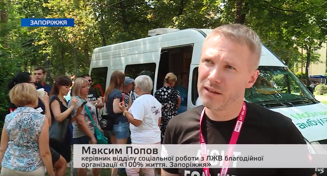 БО «Мережа 100 відсотків життя. Запоріжжя» приєдналась до акції присвяченої Всесвітньому дню боротьби з гепатитом