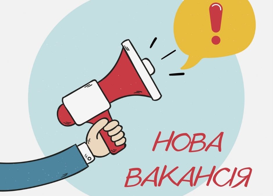 БО «Мережа 100 відсотків життя. Запоріжжя» відкриває вакансію — «Фахівчиня/ць із соціальних питань відділу інноваційних програм»