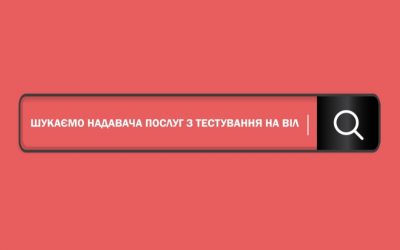 БО «Мережа 100 відсотків життя. Запоріжжя» оголошує відкритий конкурс на відбір надавача (надавачки) послуг з тестування на ВІЛ