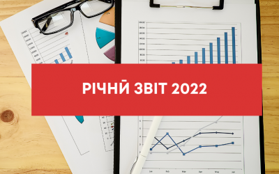 Річний звіт 2022