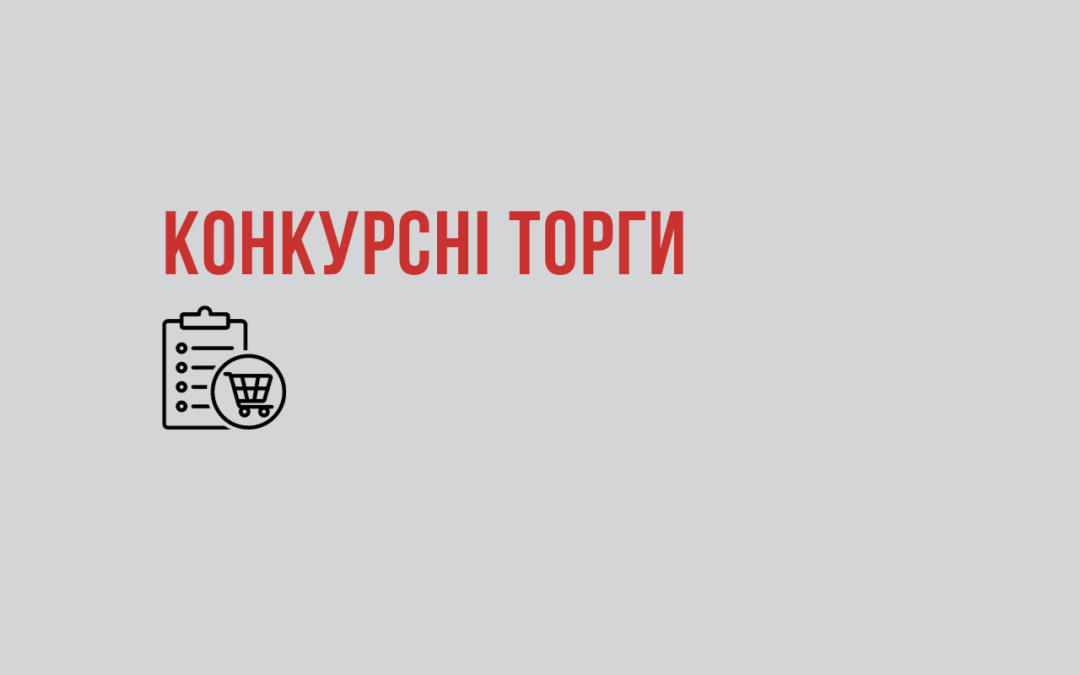 БО «Мережа 100 відсотків життя. Запоріжжя» оголошує конкурс на обрання постачальника послуг з перевезення вантажу.