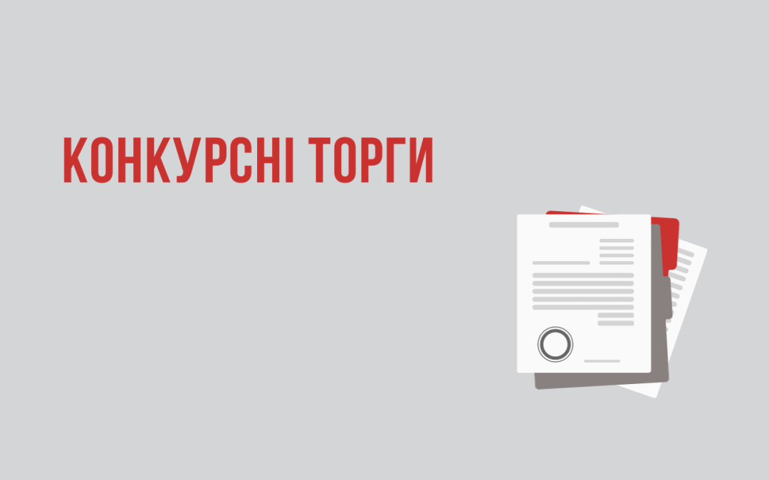 БО «Мережа 100 відсотків життя. Запоріжжя» оголошує конкурсні торги на закупівлю побутових наборів.