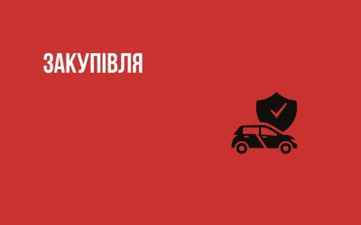 Благодійна організація «Мережа 100 відсотків життя. Запоріжжя» оголошує конкурсну закупівлю транспортних послуг для візитів мобільних бригад.