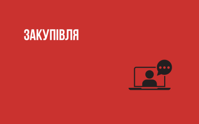 Благодійна організація «100 відсотків життя. Запоріжжя» оголошує конкурсну закупівлю послуг з організації та проведенні тренінгів з питань гендерно-зумовленого насильства.