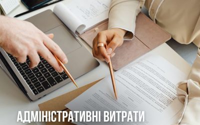 Прозорість у дії: адміністративні витрати Організації в 2023 році становлять лише 2,3%