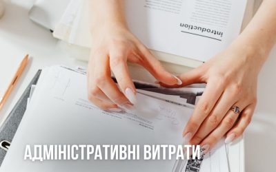 Більше ресурсів — людям: адміністративні витрати 2024 року становлять лише 3,6%